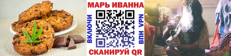 Печенье с ТГК марихуана  Чулым 