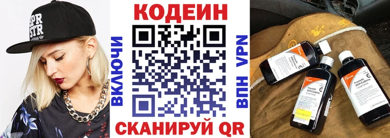 продажа наркотиков  ссылка на мегу ССЫЛКА  Кодеин напиток Lean (лин)  Чулым 