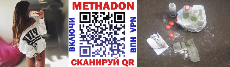 наркота  Чулым  Метадон мёд 